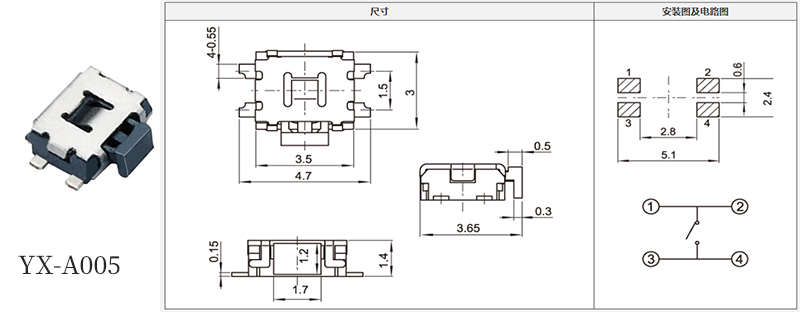 2*4輕觸開關尺寸圖